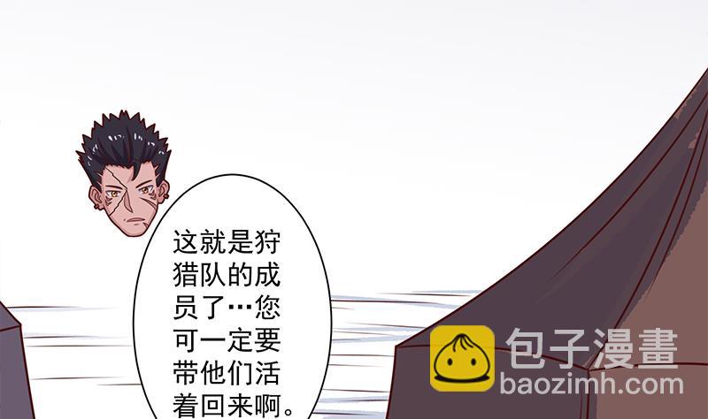 🍛倾城之上 第317话 豺狼族的想法 第25页