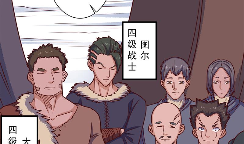 🍛倾城之上 第317话 豺狼族的想法 第26页