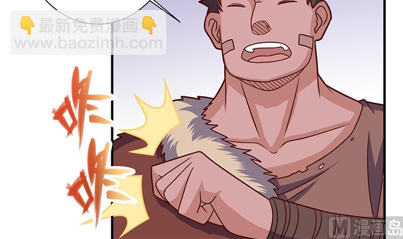 🍛倾城之上 第317话 豺狼族的想法 第30页