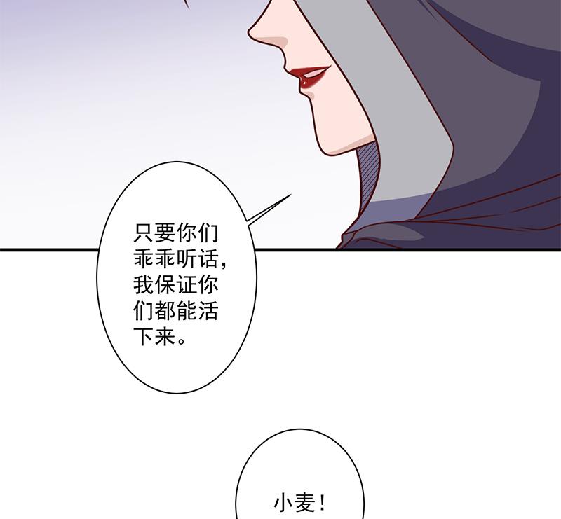 🍛倾城之上 第317话 豺狼族的想法 第32页