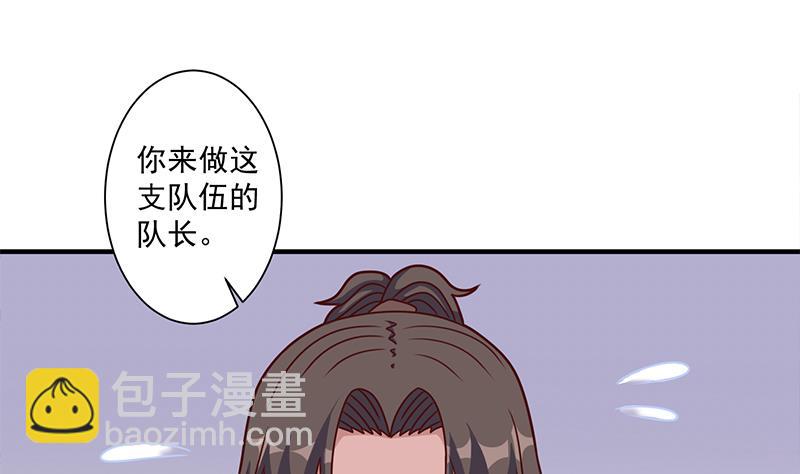 🍛倾城之上 第317话 豺狼族的想法 第34页