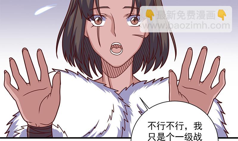 🍛倾城之上 第317话 豺狼族的想法 第35页