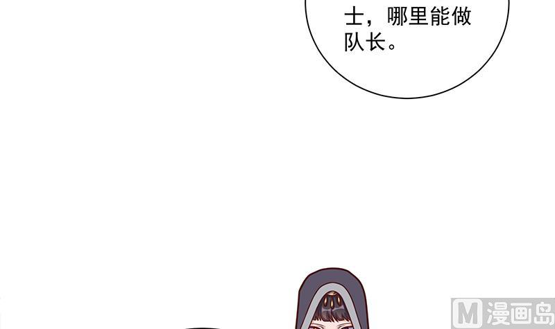 🍛倾城之上 第317话 豺狼族的想法 第36页