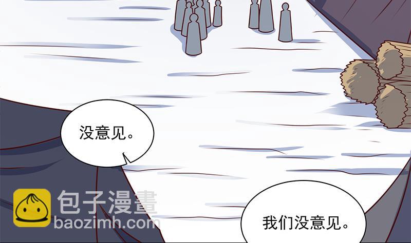 🍛倾城之上 第317话 豺狼族的想法 第38页