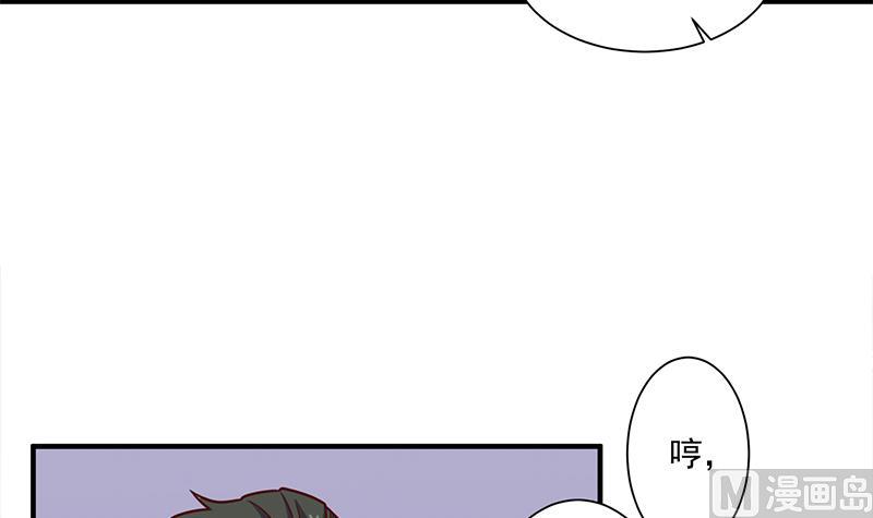 🍛倾城之上 第317话 豺狼族的想法 第39页