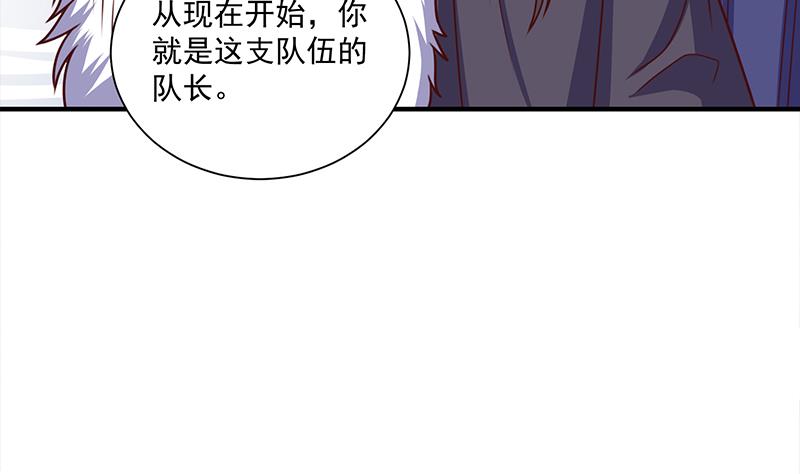 🍛倾城之上 第317话 豺狼族的想法 第44页