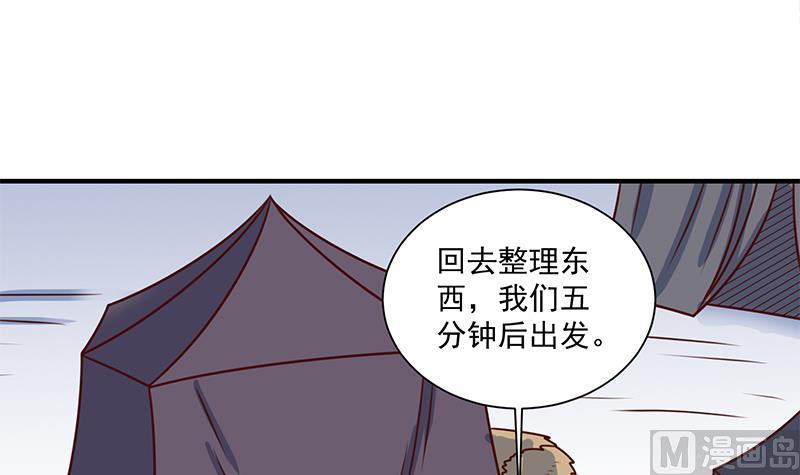🍛倾城之上 第317话 豺狼族的想法 第45页
