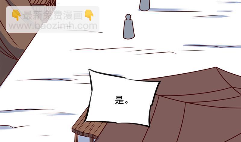 🍛倾城之上 第317话 豺狼族的想法 第47页