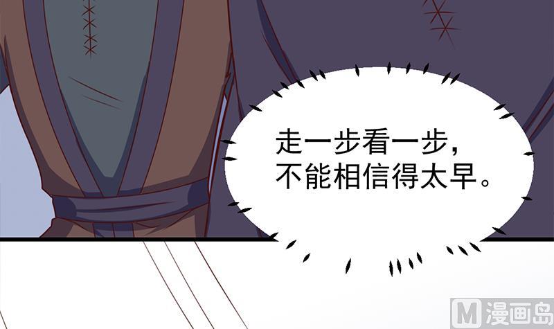 🍛倾城之上 第319话 竟然都是真的！ 第12页
