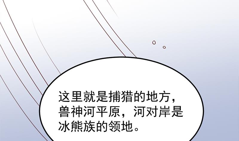 🍛倾城之上 第319话 竟然都是真的！ 第13页