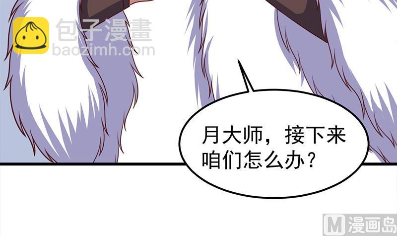 🍛倾城之上 第319话 竟然都是真的！ 第18页