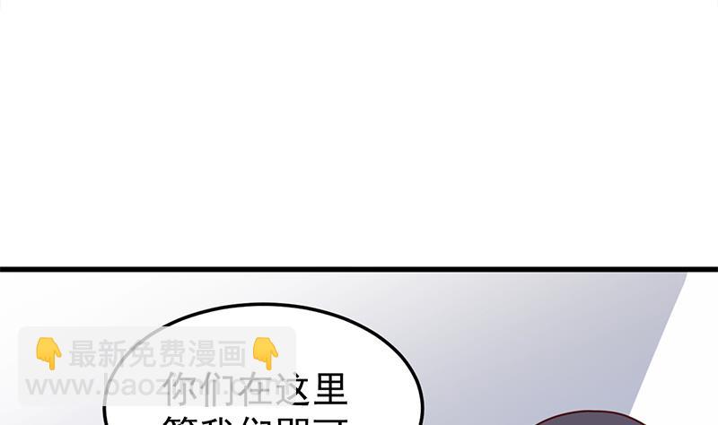 🍛倾城之上 第319话 竟然都是真的！ 第19页