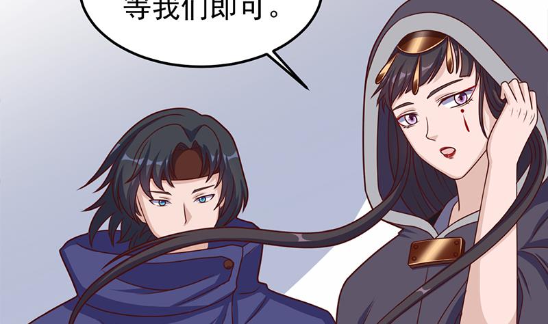 🍛倾城之上 第319话 竟然都是真的！ 第20页