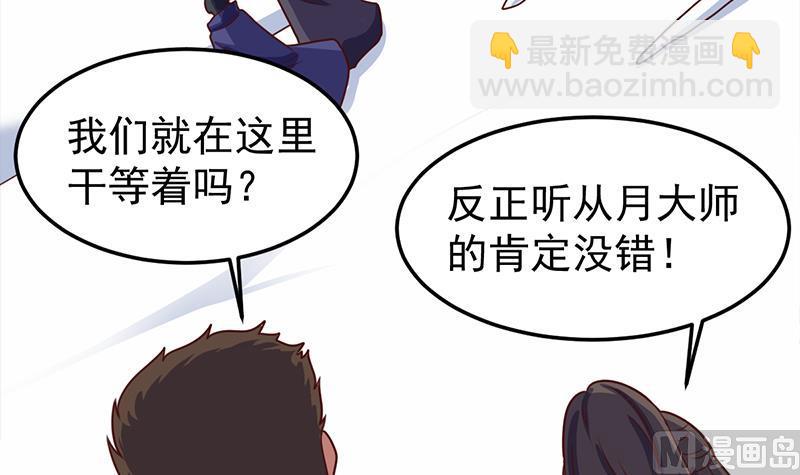 🍛倾城之上 第319话 竟然都是真的！ 第24页