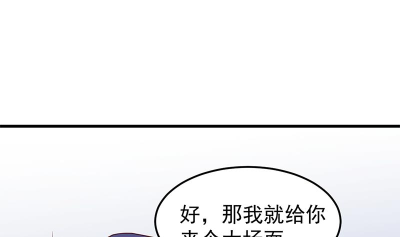 🍛倾城之上 第319话 竟然都是真的！ 第34页