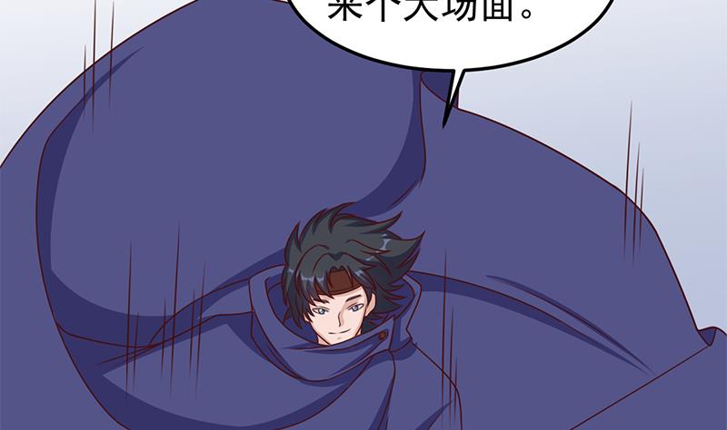 🍛倾城之上 第319话 竟然都是真的！ 第35页