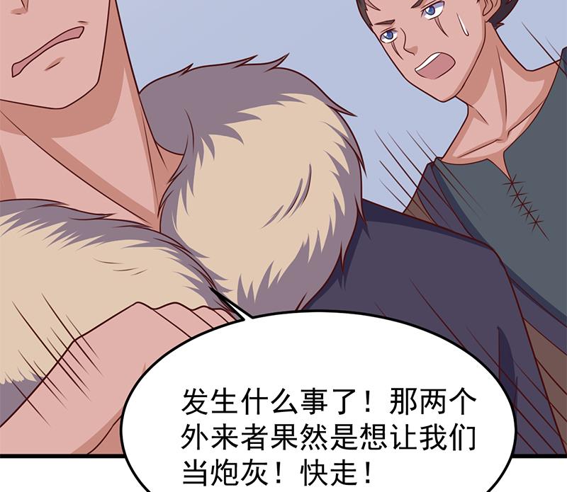 🍛倾城之上 第319话 竟然都是真的！ 第41页