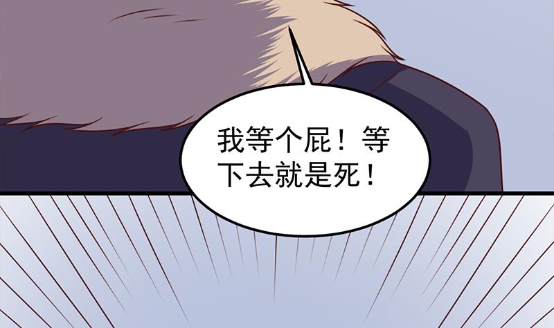 🍛倾城之上 第319话 竟然都是真的！ 第49页