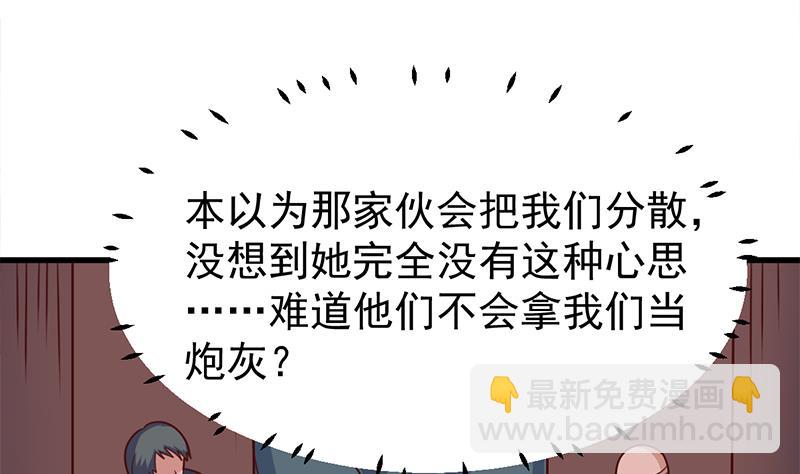 🍛倾城之上 第319话 竟然都是真的！ 第7页