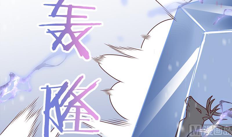 🍛倾城之上 第321话 意外惊喜！ 第12页