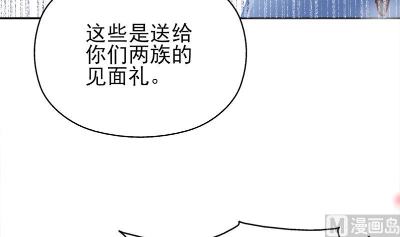 🍛倾城之上 第321话 意外惊喜！ 第15页