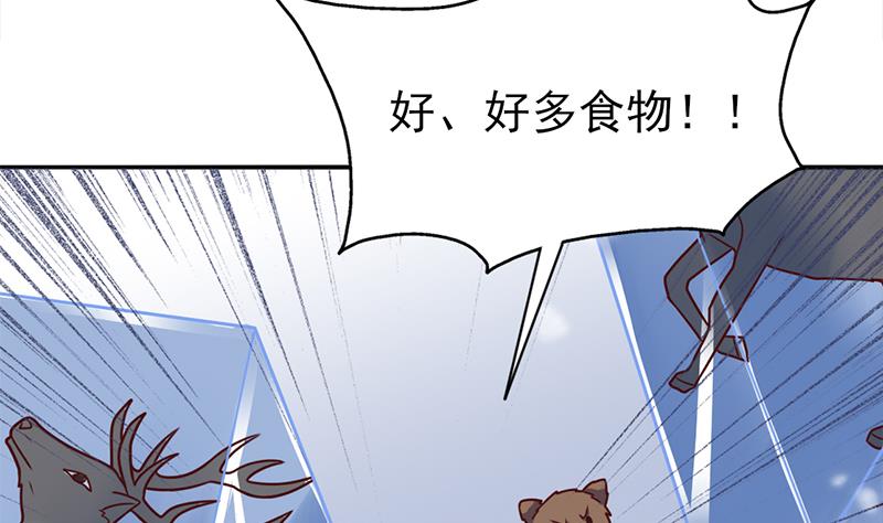 🍛倾城之上 第321话 意外惊喜！ 第16页