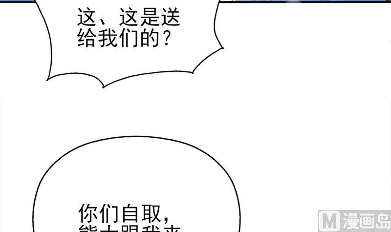 🍛倾城之上 第321话 意外惊喜！ 第18页