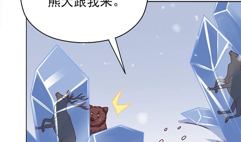 🍛倾城之上 第321话 意外惊喜！ 第19页