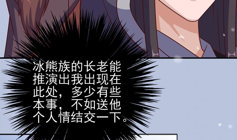 🍛倾城之上 第321话 意外惊喜！ 第23页