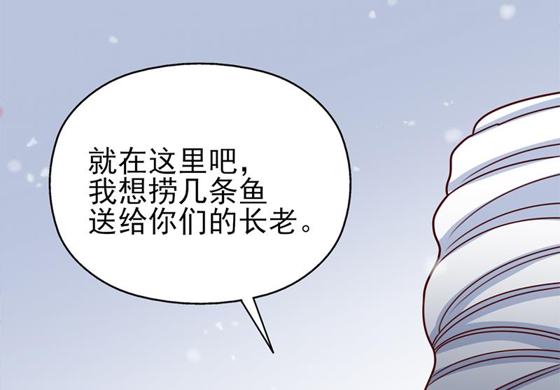 🍛倾城之上 第321话 意外惊喜！ 第25页
