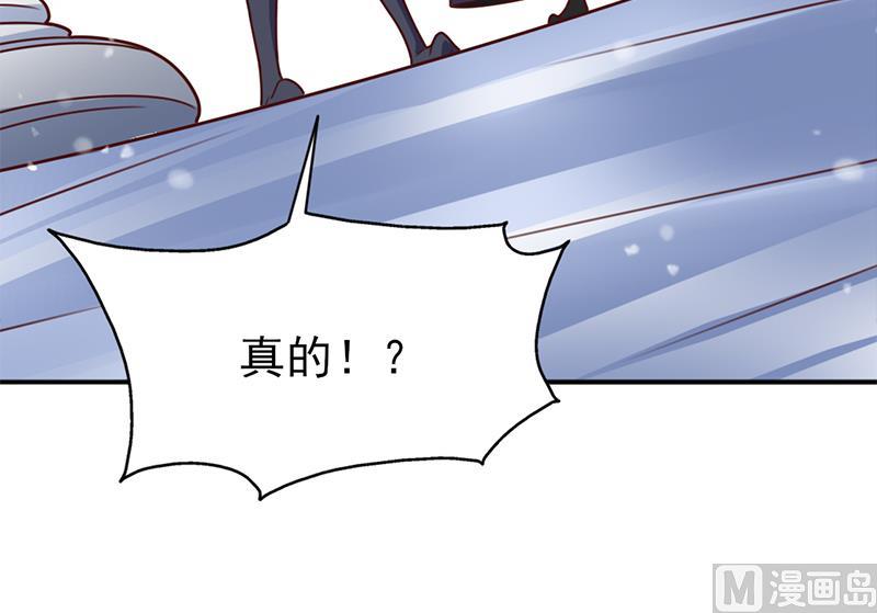 🍛倾城之上 第321话 意外惊喜！ 第27页