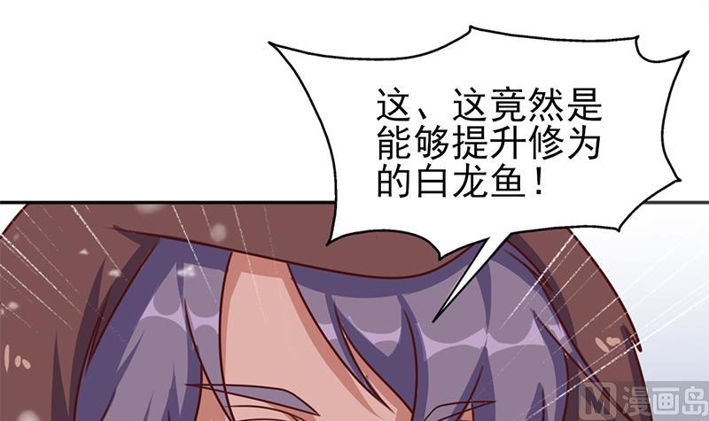 🍛倾城之上 第321话 意外惊喜！ 第39页