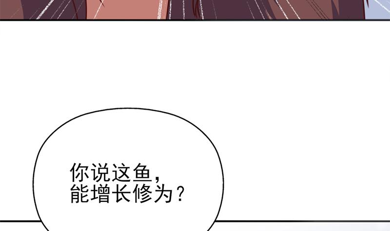 🍛倾城之上 第321话 意外惊喜！ 第41页