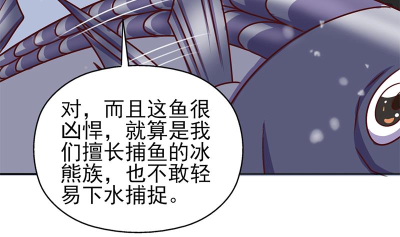 🍛倾城之上 第321话 意外惊喜！ 第44页