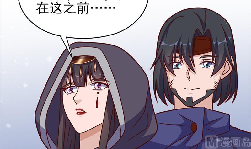 🍛倾城之上 第321话 意外惊喜！ 第9页