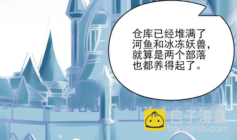 🍛倾城之上 第323话 第一位熟人 第13页