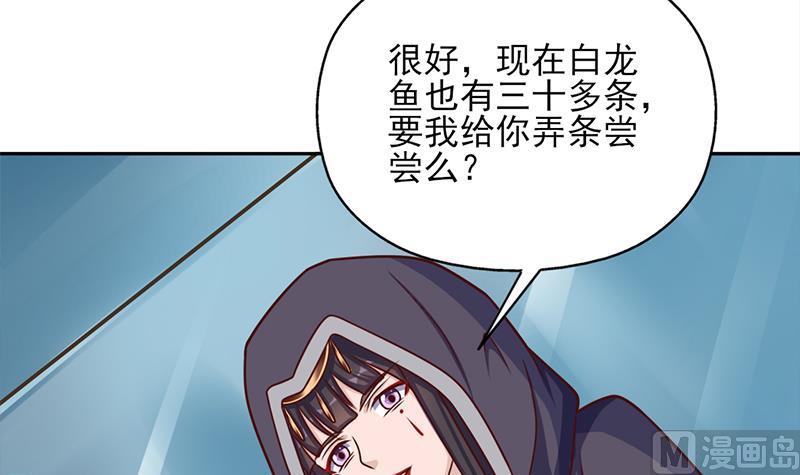 🍛倾城之上 第323话 第一位熟人 第15页