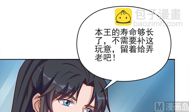 🍛倾城之上 第323话 第一位熟人 第18页