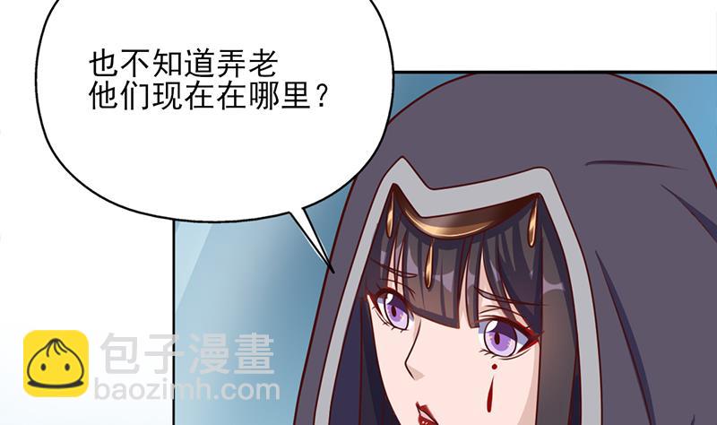 🍛倾城之上 第323话 第一位熟人 第20页
