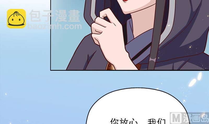 🍛倾城之上 第323话 第一位熟人 第21页