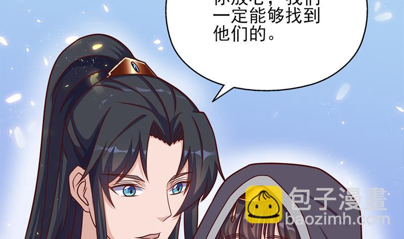 🍛倾城之上 第323话 第一位熟人 第22页