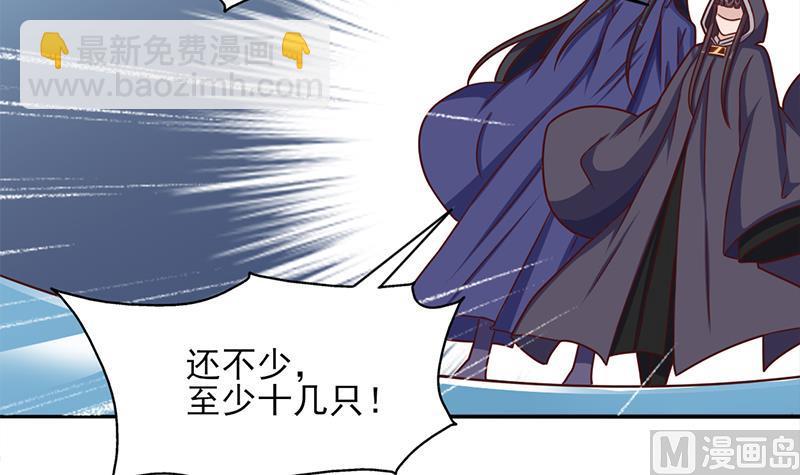 🍛倾城之上 第323话 第一位熟人 第27页