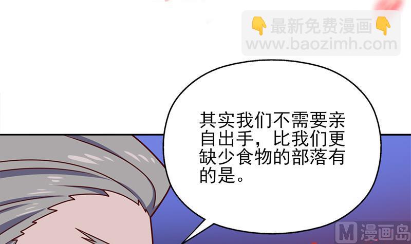 🍛倾城之上 第323话 第一位熟人 第3页