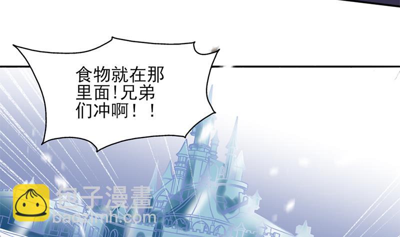 🍛倾城之上 第323话 第一位熟人 第32页