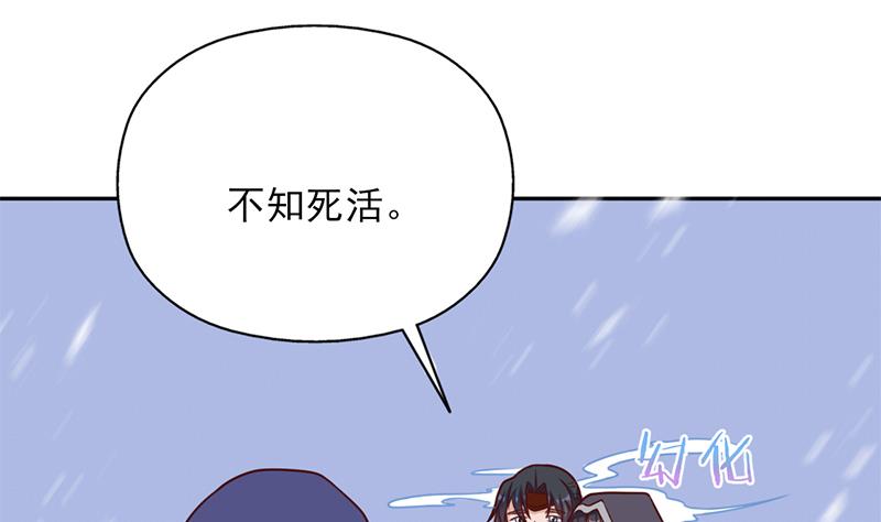 🍛倾城之上 第323话 第一位熟人 第35页
