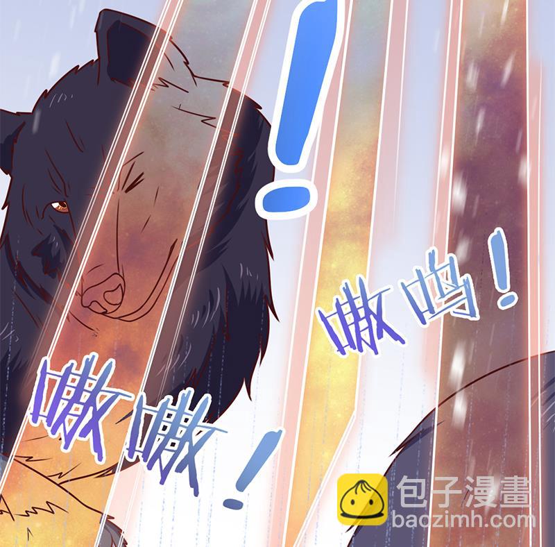 🍛倾城之上 第323话 第一位熟人 第44页