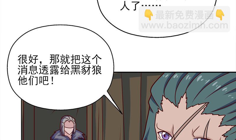 🍛倾城之上 第323话 第一位熟人 第5页