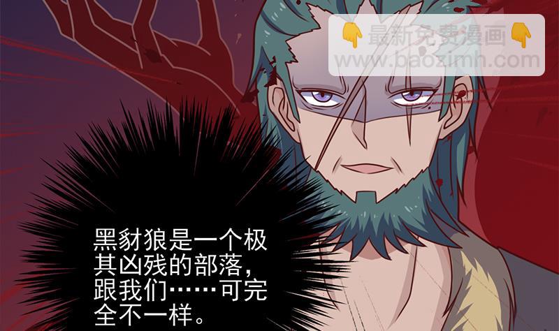 🍛倾城之上 第323话 第一位熟人 第8页