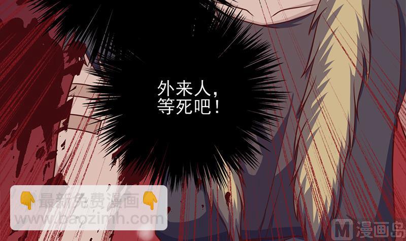 🍛倾城之上 第323话 第一位熟人 第9页