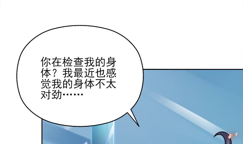🍛倾城之上 第325话 驱使顾梓汐 第16页